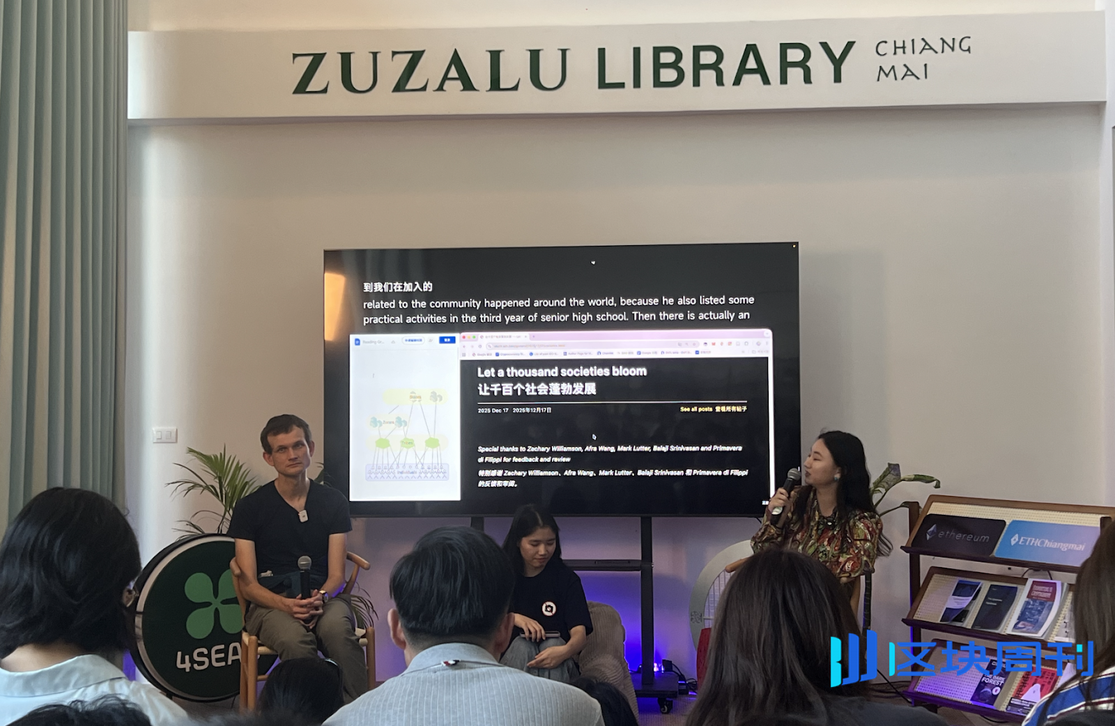 再访Vitalik：拒绝末日剧本，寻找Crypto失落的灵魂