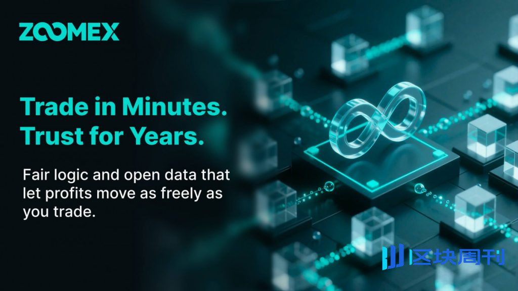 Zoomex Redefines 加密貨幣交易平台，具備超快執行速度、透明儲備和以使用者為中心的設計