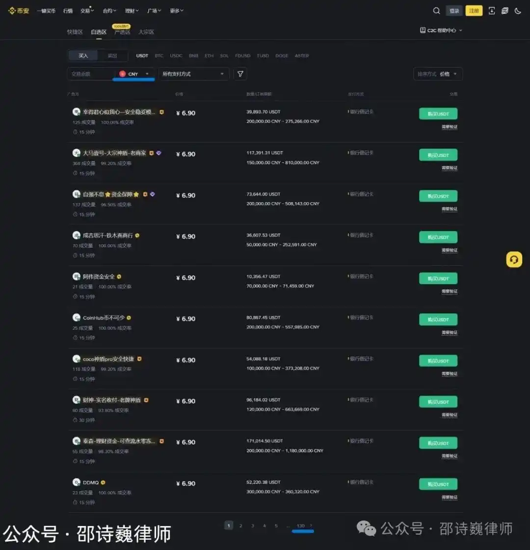 U商的“非正常”生意？三大罪名的辩护要点与认定边界