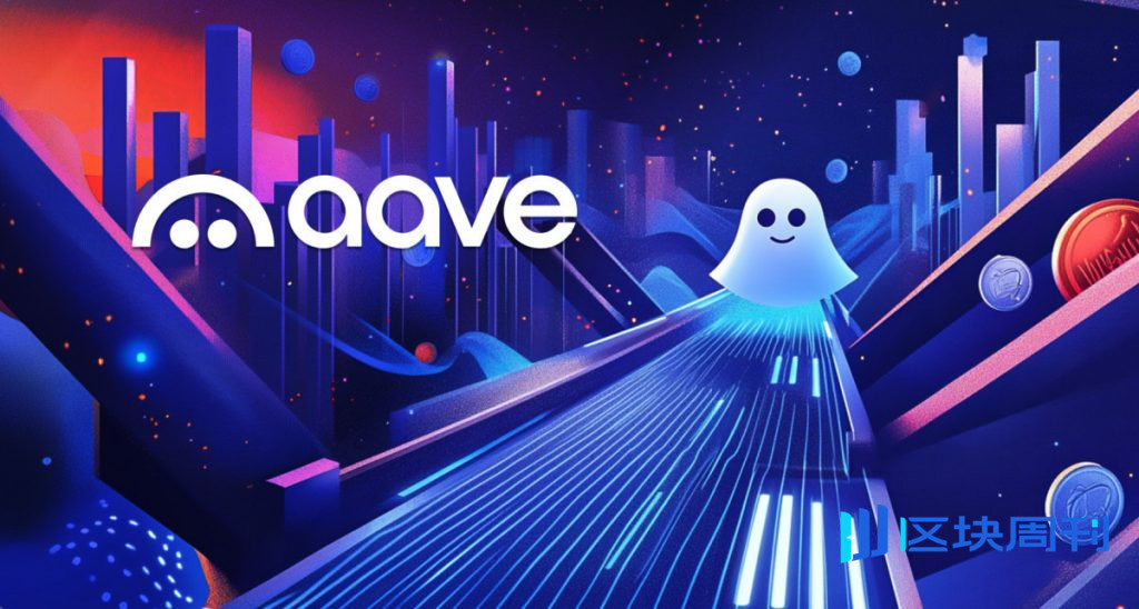 Aave DAO 提議凍結部分 Aave V3 部署，並為未來的擴張提供 2 萬美元的收入保障。