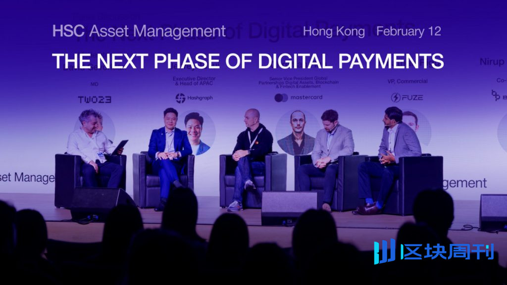 HSC資產管理（香港）聚焦數位支付趨勢及區塊鏈應用挑戰
