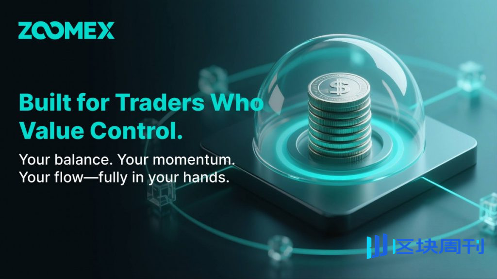 Zoomex Redefines 加密貨幣交易平台，具備超快執行速度、透明儲備和以使用者為中心的設計