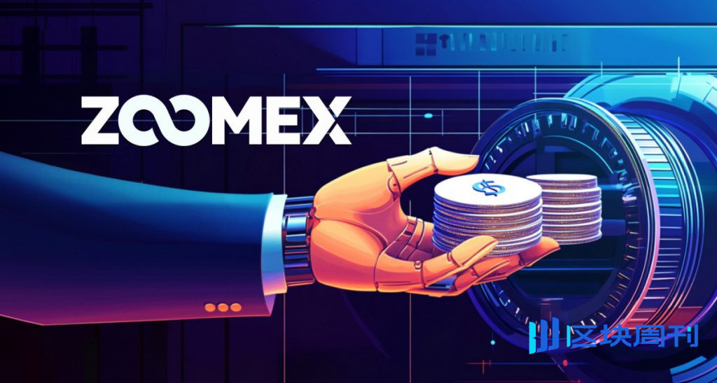 Zoomex Redefines 加密貨幣交易平台，具備超快執行速度、透明儲備和以使用者為中心的設計