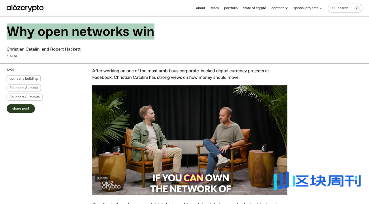 a16z访谈总结：为什么开放网络总能获胜？