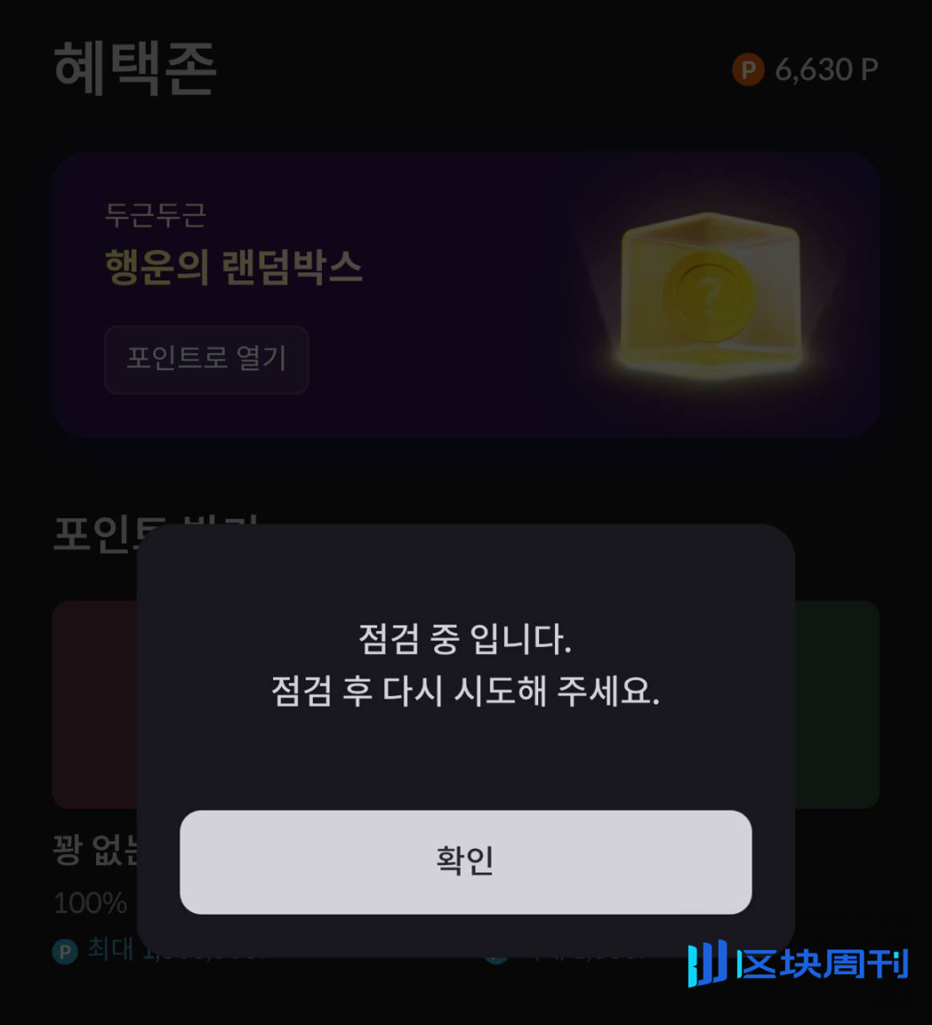 「史诗级」乌龙：Bithumb误发62万枚BTC