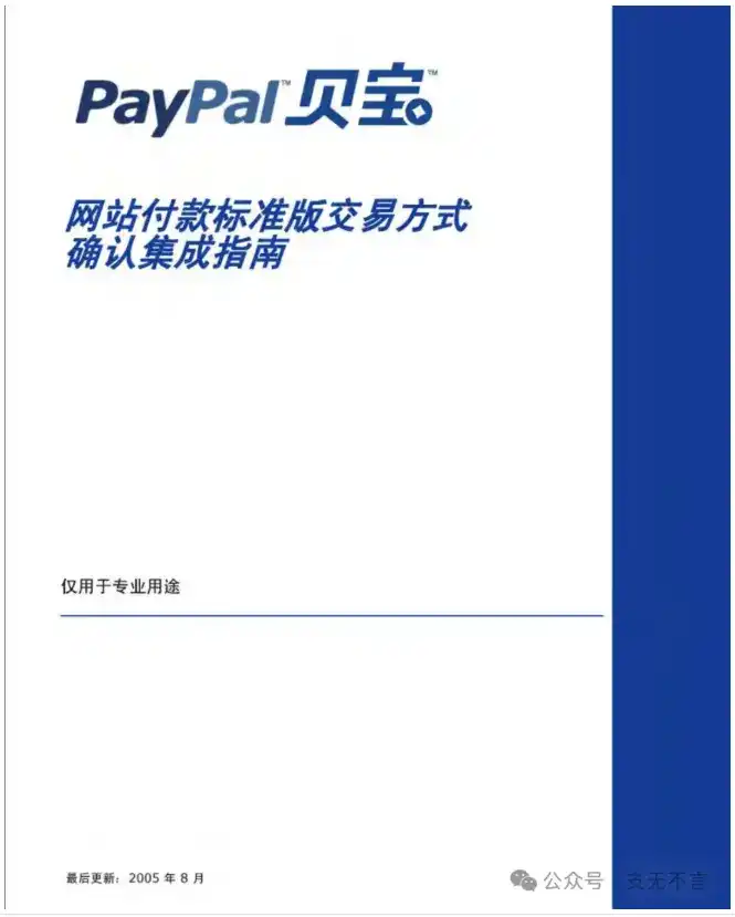 PayPal