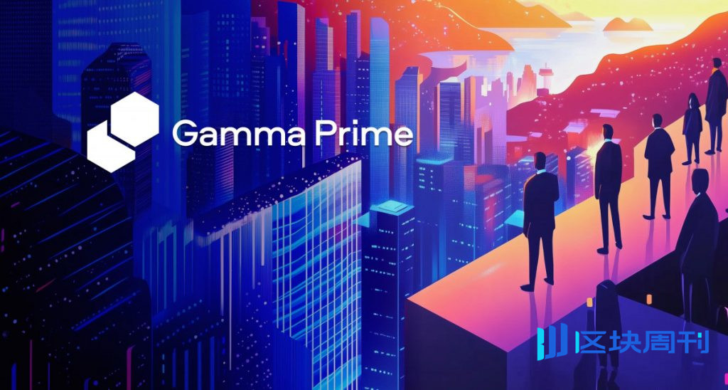 代幣化資本高峰會展示了Gamma Prime不斷擴展的全球私募投資市場