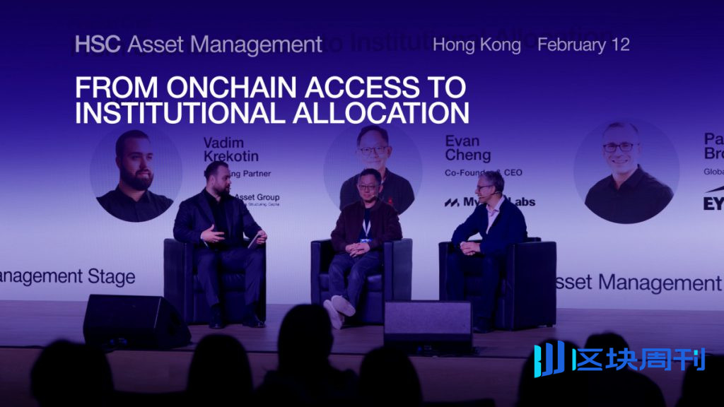 安永和Mysten Labs的專家在HSC資產管理爐邊談話中探討了機構採用鏈上資產的策略。