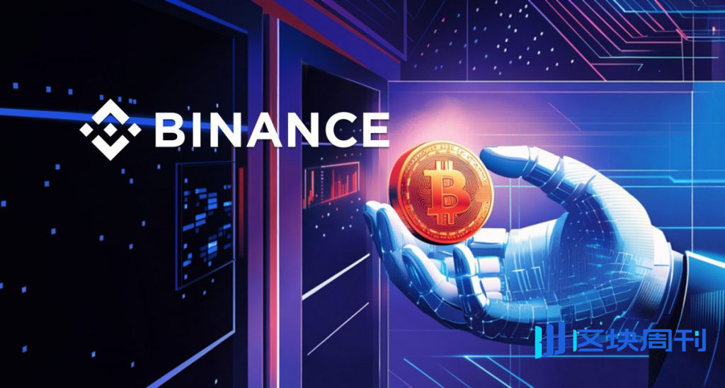 幣安-富蘭克林鄧普頓新機構計畫支持代幣化貨幣市場基金的場外抵押