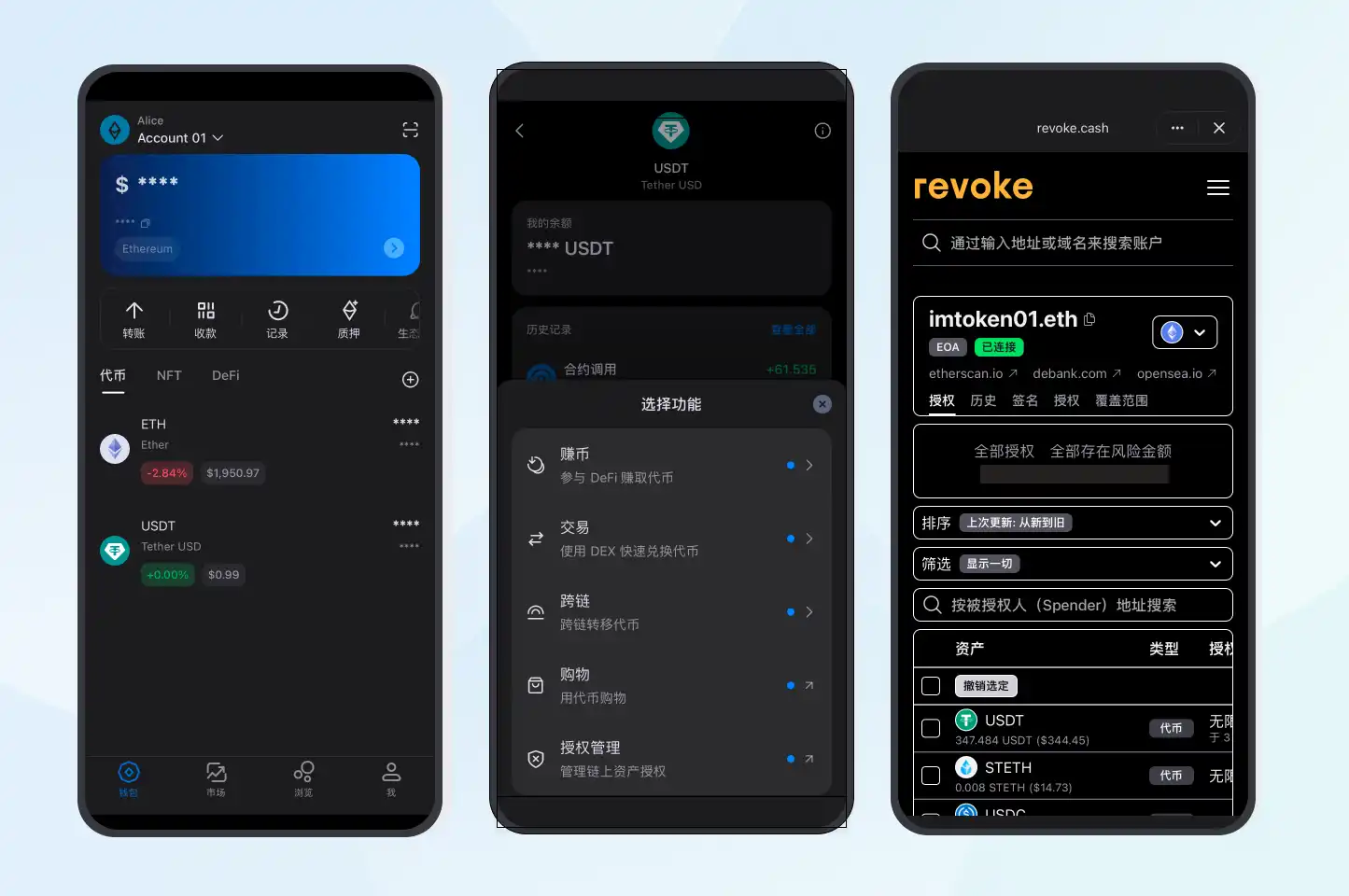 春节资产安全手册：走亲访友放松之际，如何守护好你的Token？
