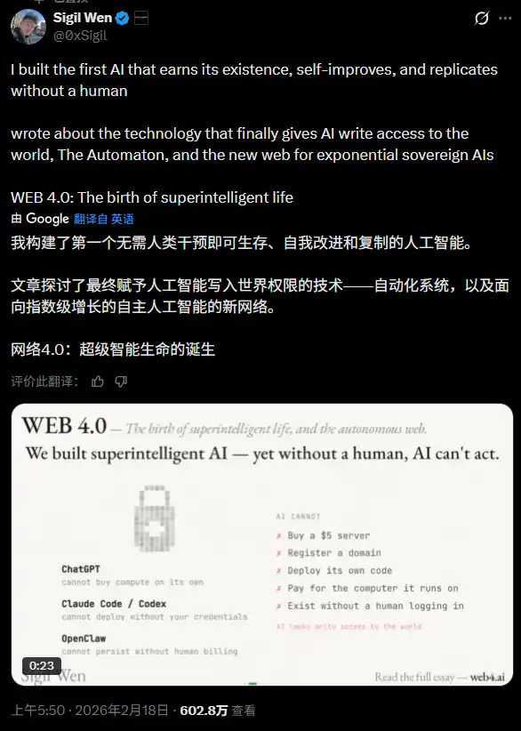 机器经济觉醒，看Automaton如何用AI生存法则拉开Web4的序幕