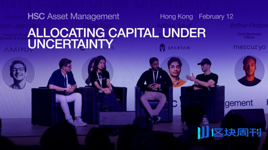 香港恆生證券資產管理專家小組指出，多元化、流動性紀律和風險管理型資本配置是關鍵產業趨勢。