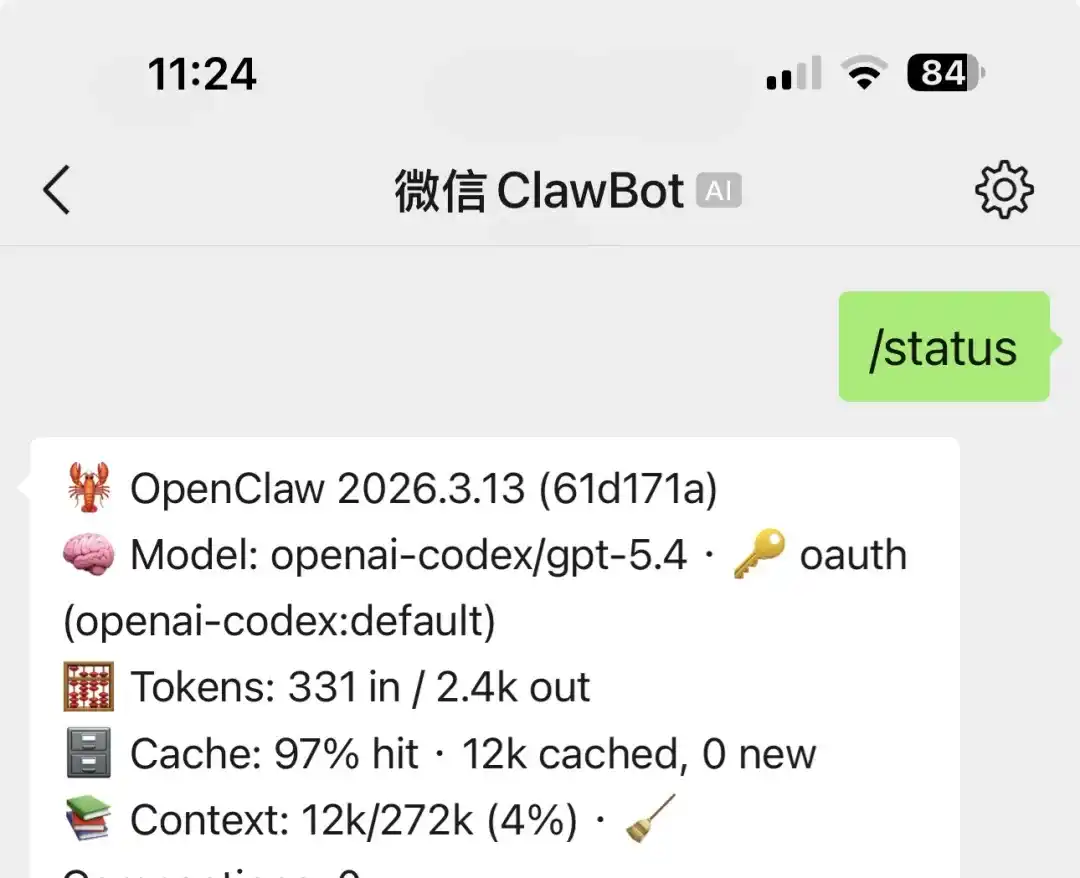 关于微信接入OpenClaw的10条冷思考 -区块周刊BlockWeeks
