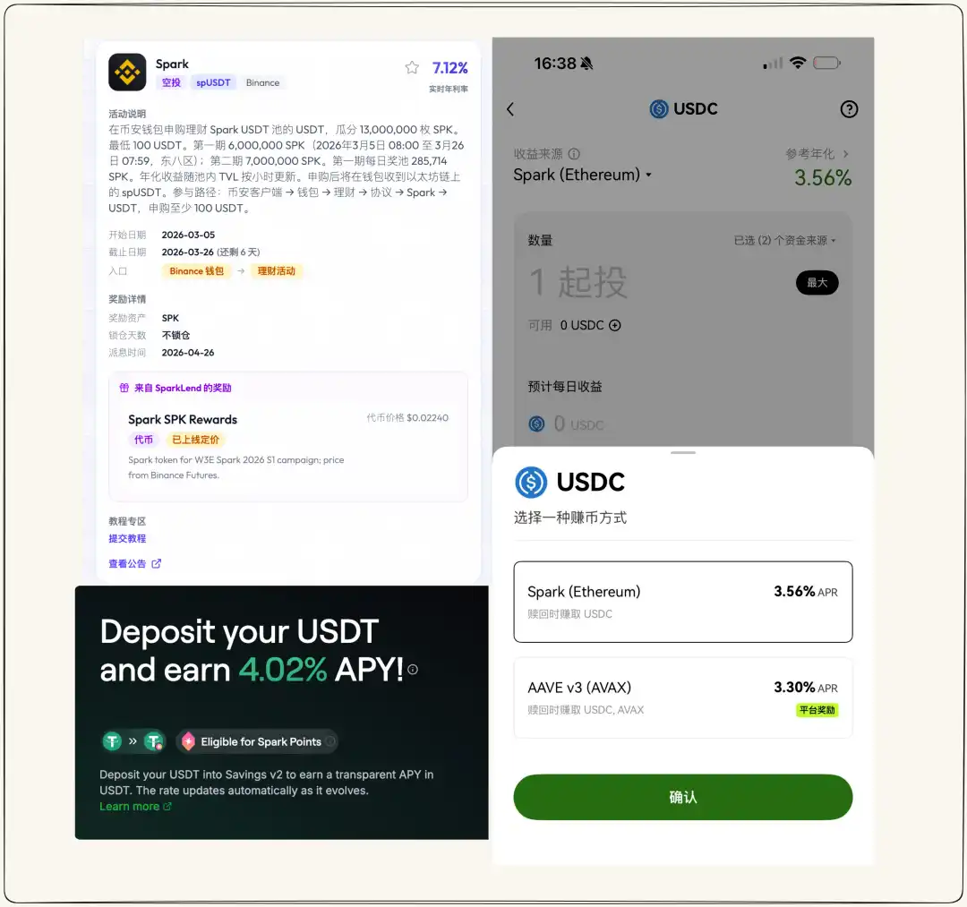 闷声发财Sky/Spark：从理财池重新理解DeFi