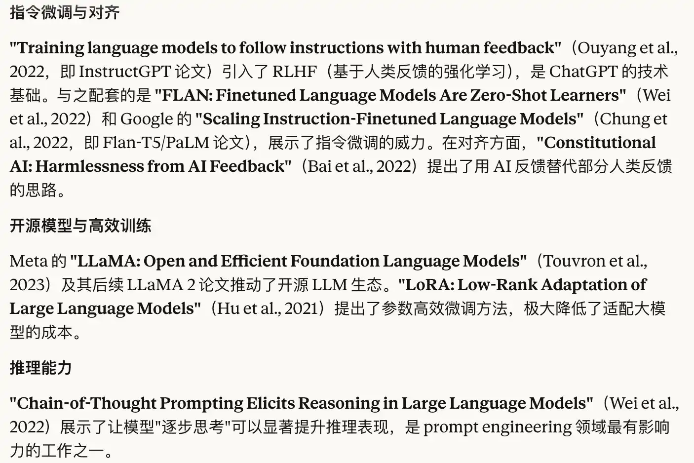 普通人如何用4小时系统性了解一个垂直领域
