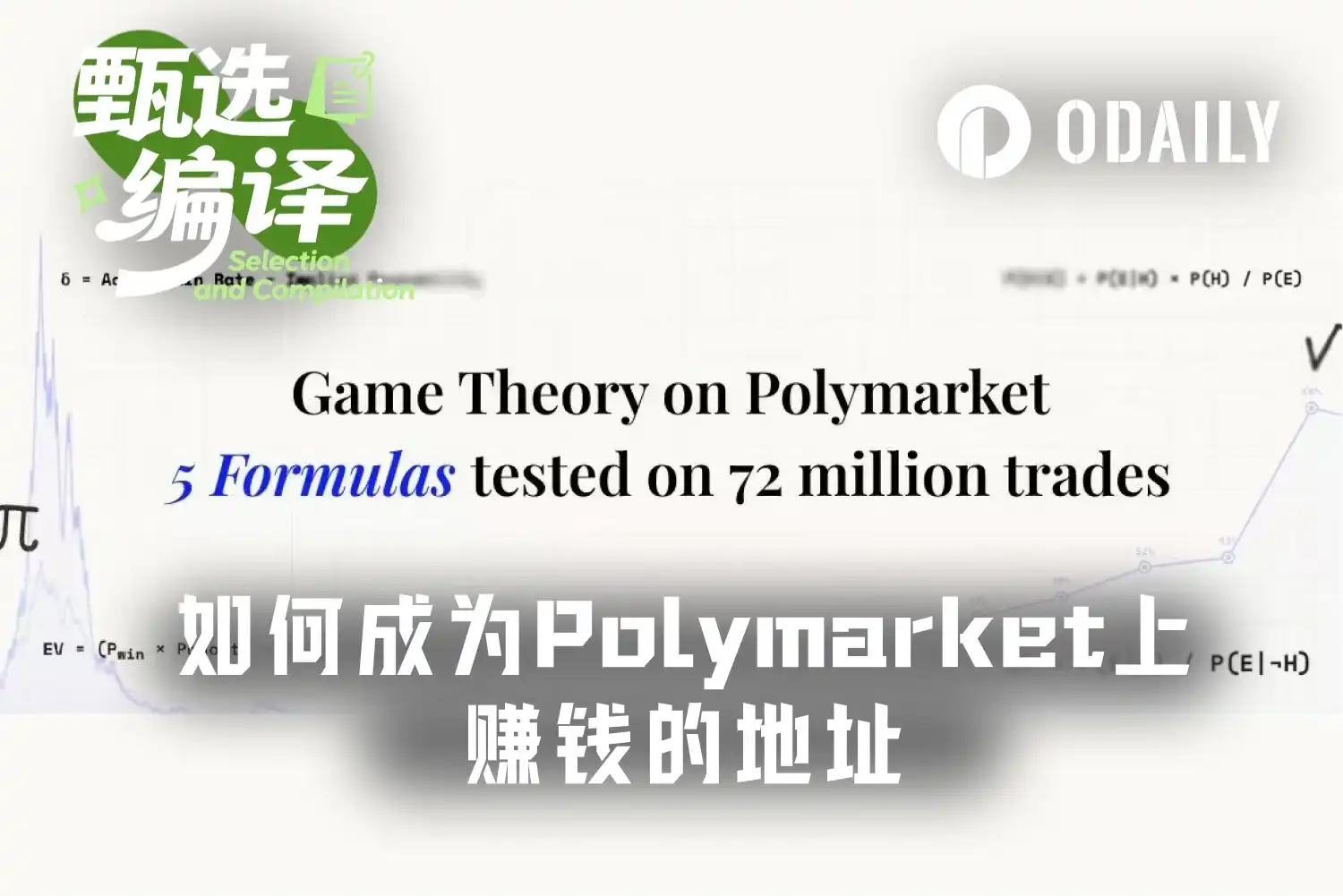 Polymarket