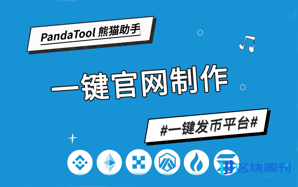PandaTool一键官网操作教程:零基础小白也能建站了