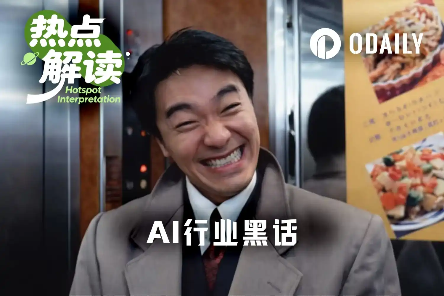AI黑话词典（2026年3月版），建议收藏 -区块周刊BlockWeeks