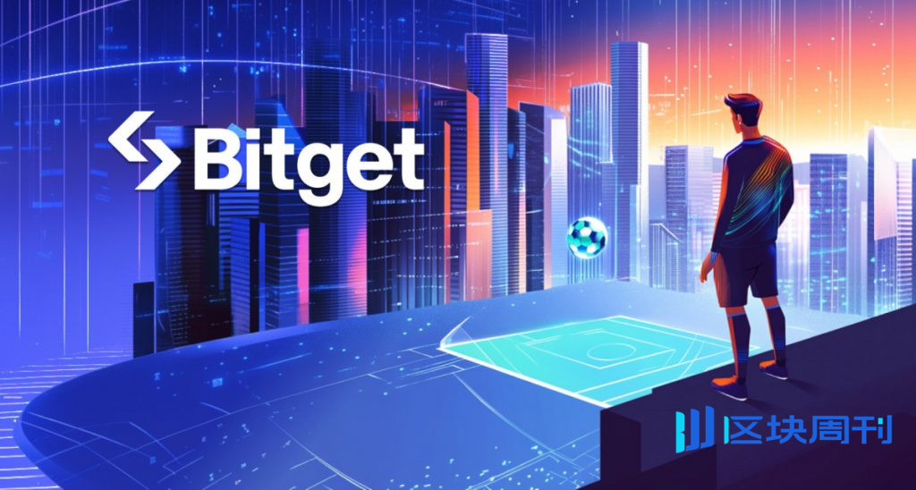 Bitget推出涵蓋現貨和衍生性商品市場的分組分級做市商激勵計劃