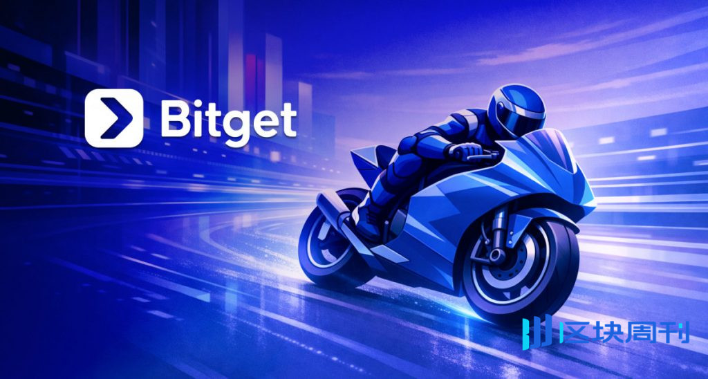 Bitget攜手MotoGP巴西站，推出智慧速度挑戰賽，將交易帶入賽道。