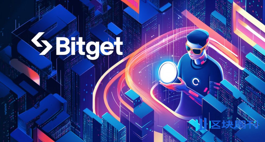 Bitget發起UEX Switch活動，旨在促進統一跨資產交易和無國界市場准入。