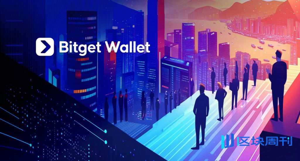 Bitget錢包推出鏈上支付矩陣，旨在統一分散金融系統中的全球穩定幣基礎設施