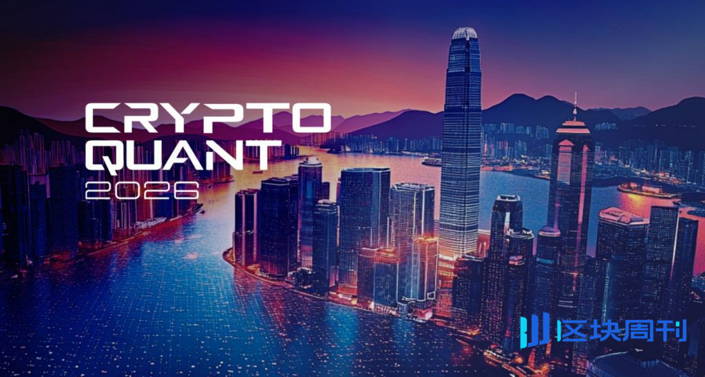 Digital Quant 2026 推出香港錦標賽,旨在提升加密貨幣交易的透明度和專業標準。