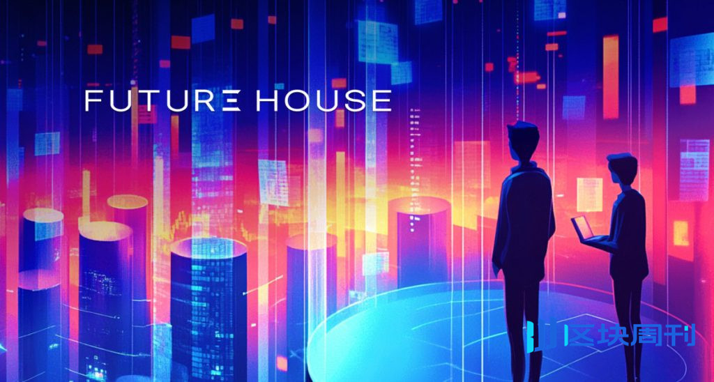 Future House 的新措施旨在連接全球加密項目與韓國新一代區塊鏈人才。
