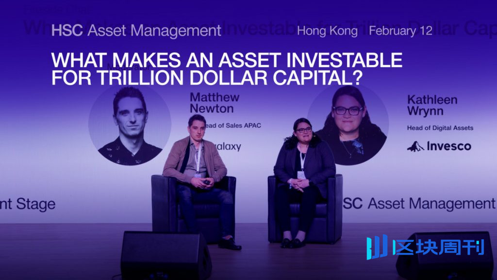 Galaxy Digital 和 Invesco 在 HSC Asset Management 的香港爐邊談話中探討機構對數位資產的準備情況