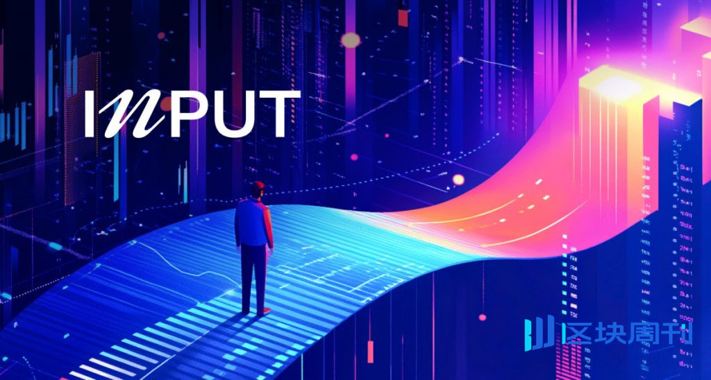 INPUT 推出語音框架，以系統化個人品牌成長