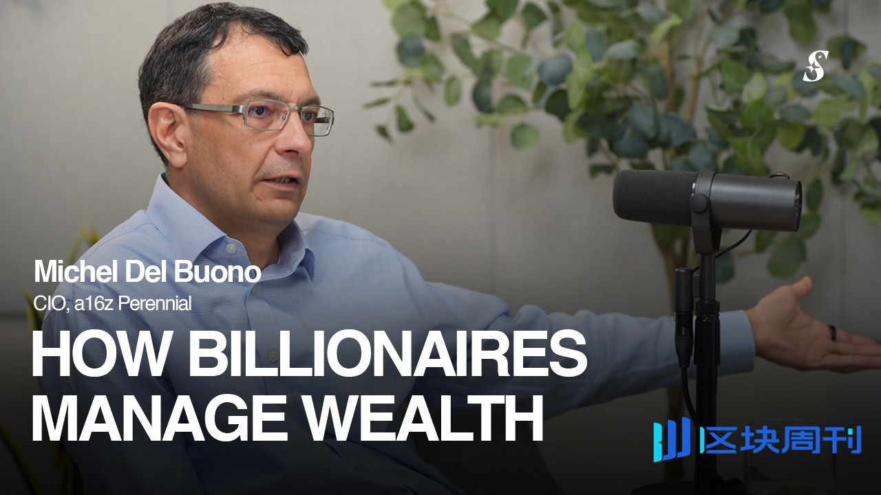 a16z财富管家：拥抱40%的市场回撤，别把80%的“第一桶金”投给朋友创业 | BlockWeeks