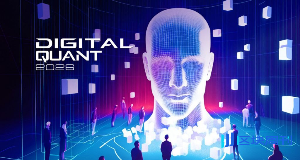 「人類 vs. OpenClaw 混沌模式」將在 2026 年數位量化交易大會上首次亮相,推出全自動人工智慧交易系統。