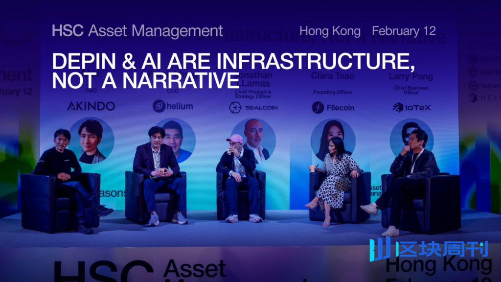 為什麼 DePIN 和 AI 正在成為數位和實體系統的支柱