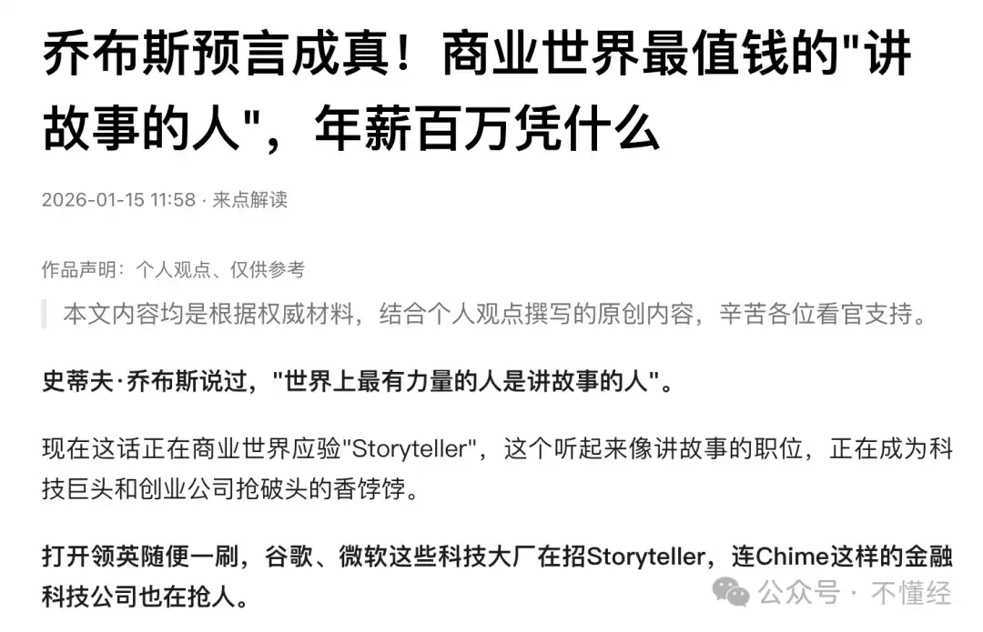 知识套利已死，叙事者永生