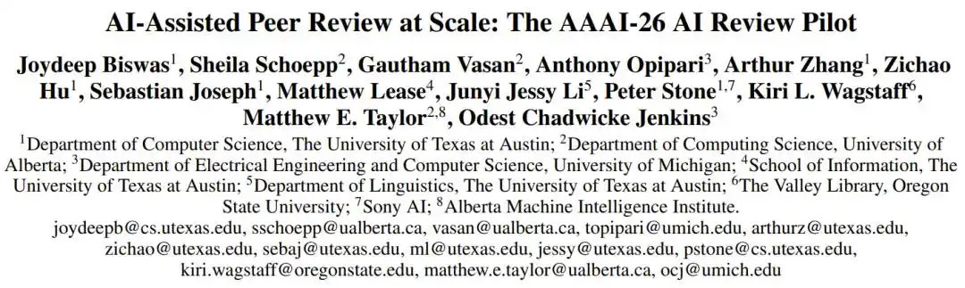 一天审完两万篇，AAAI 2026首次实装AI审稿，单篇成本不到1美元