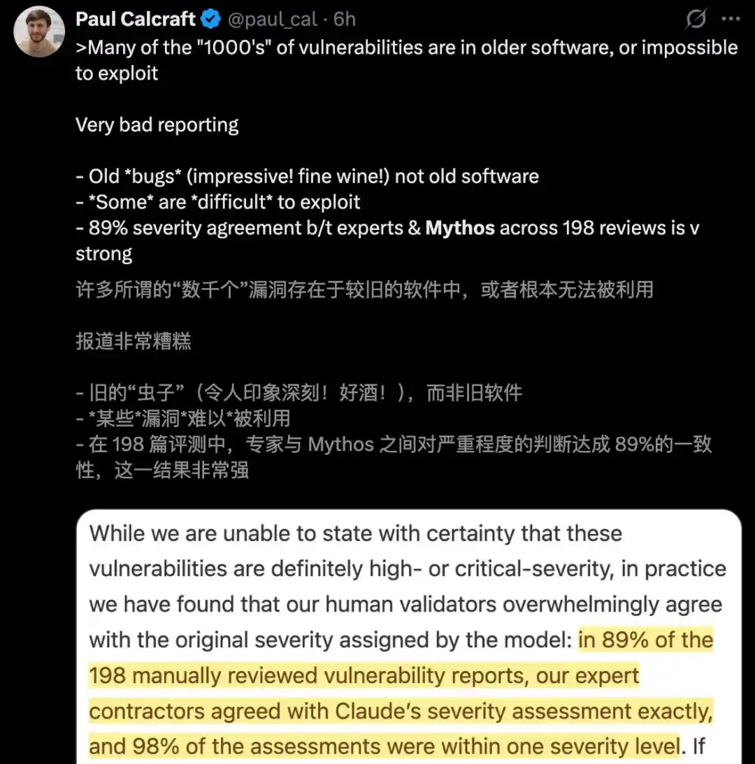 Anthropic版「狼来了」引华尔街恐慌！27年漏洞，Mythos被8个AI秒杀