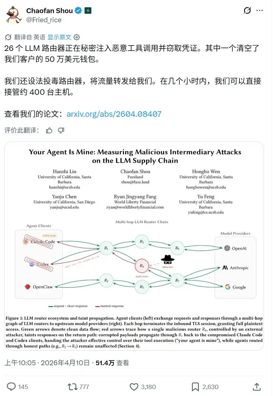 Token中转站乱象集锦：研究过后，我根本不敢用一点