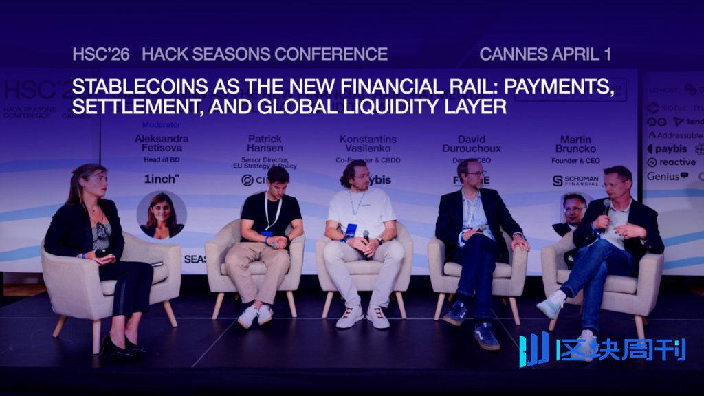 Hack Seasons 坎城大會內幕：穩定幣之爭已拉開序幕，新的金融軌道已然開啟