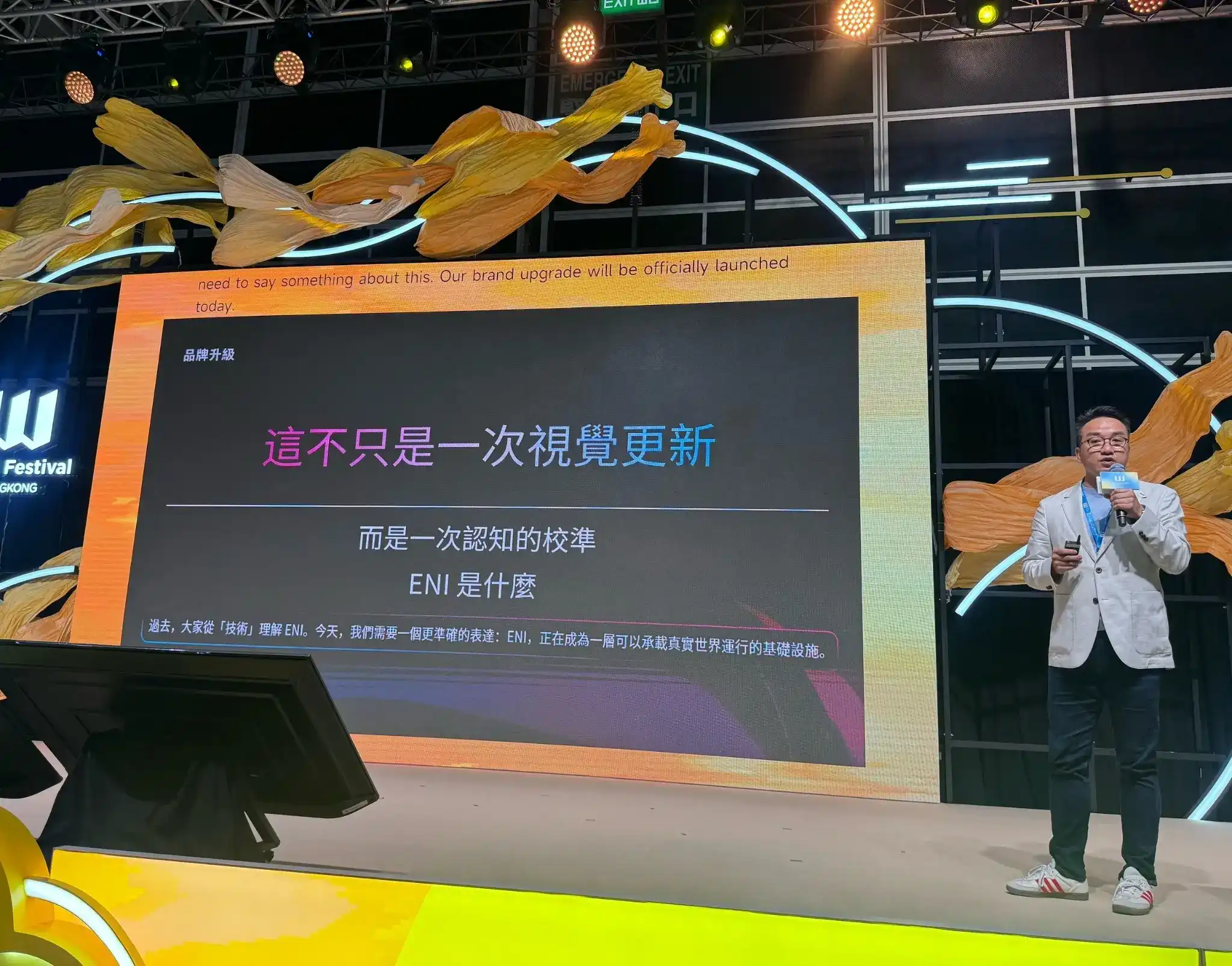 ENI 官宣完成战略品牌升级：从底层协议进阶为全球化机构级金融新基建