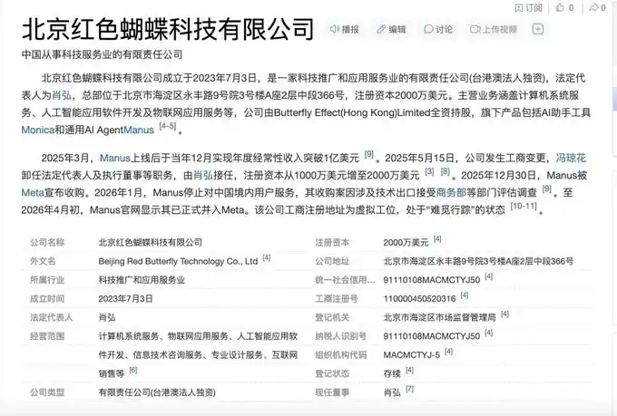 蝴蝶飞不过太平洋：起底Manus案法理细节，离岸套利时代彻底终结