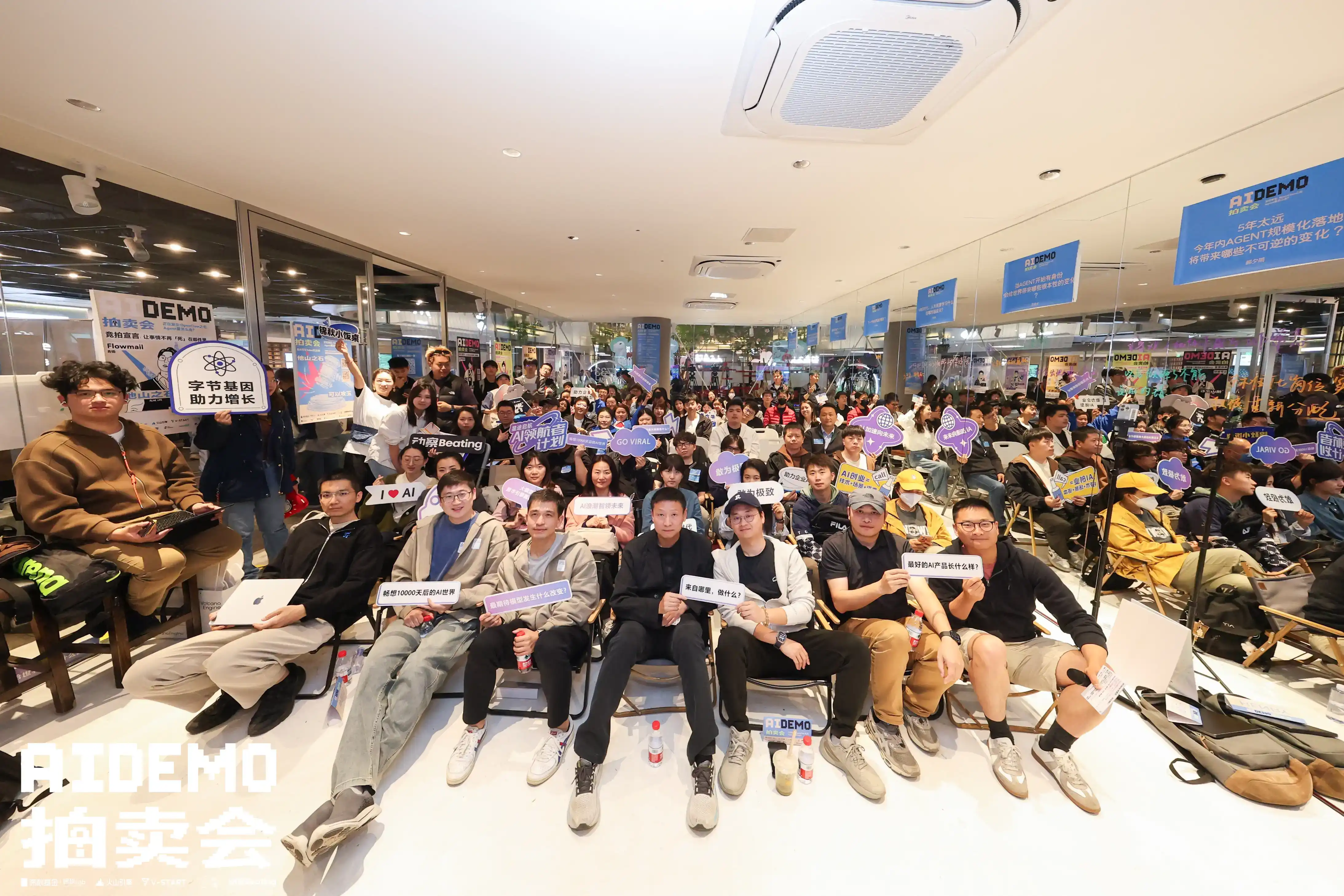 2026年，AI不再是一个工具，而是你的另一个自己| AI Demo拍卖会活动回顾
