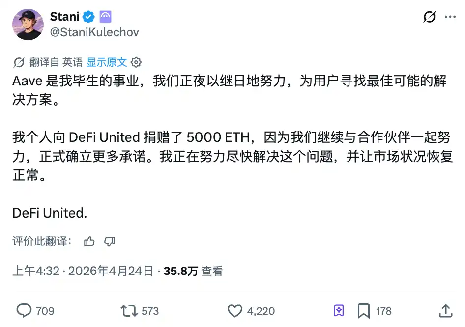 Aave牵头成立DeFi United救助基金，全行业联手出资填坑