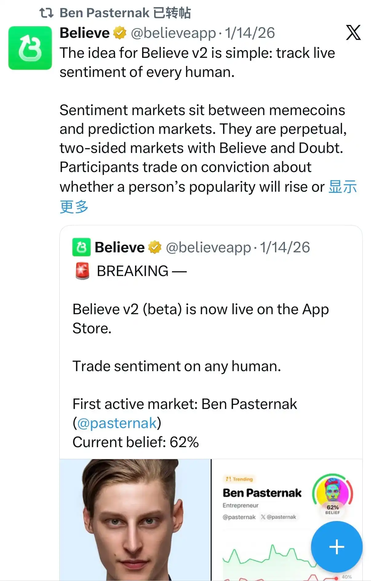 Believe飞轮神话崩盘后，26岁天才创始人站上联邦法院被告席