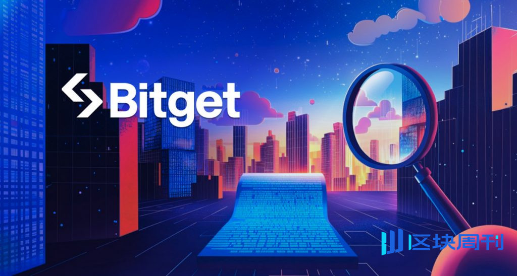 Bitget 在最新發布的 Messari Pulse 報告中重點介紹了四層 AI 交易堆疊的快速普及。