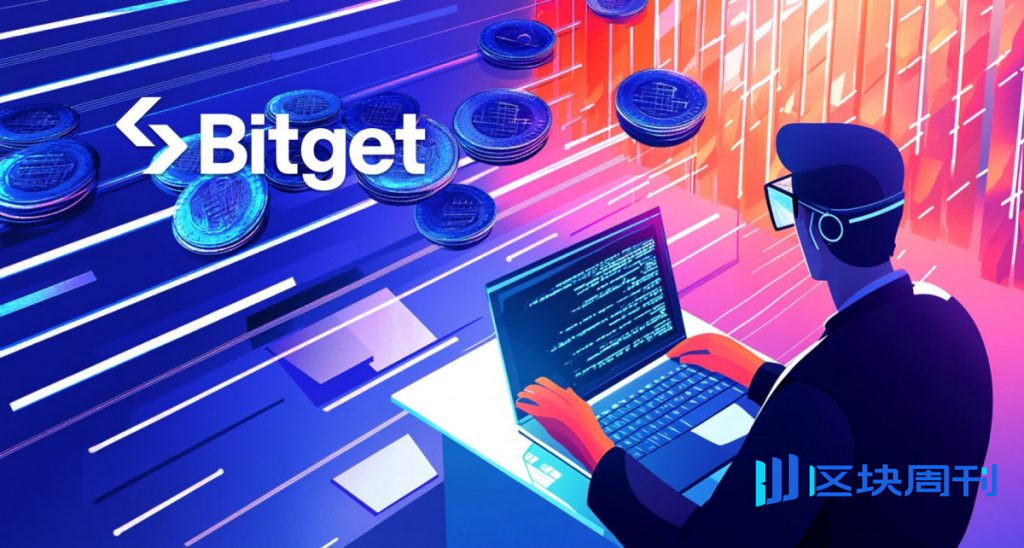 Bitget推出Ulysses平台，旨在加速機構客戶的重新參與和新用戶註冊流程。
