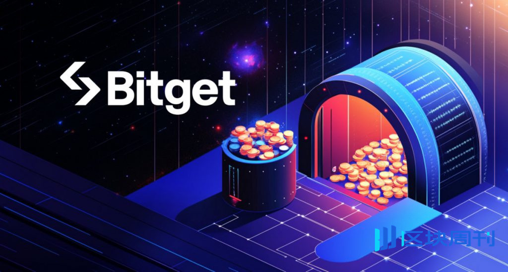 Bitget開放IPO Prime認購，擴大IPO前投資機會