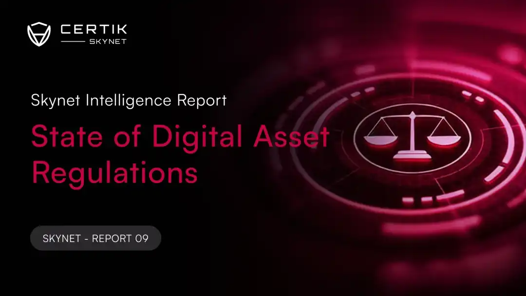 CertiK报告：2026年全球加密监管正式步入“深水区”