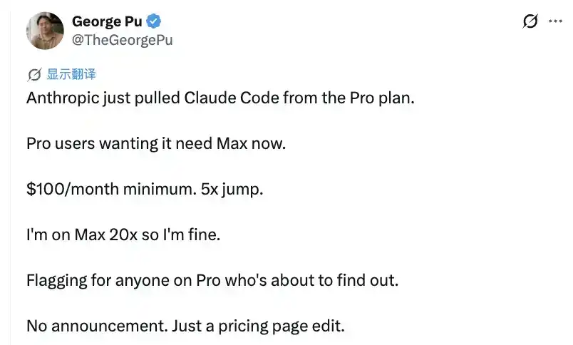 Claude把180亿美元的涨价算盘，打到了Pro会员身上