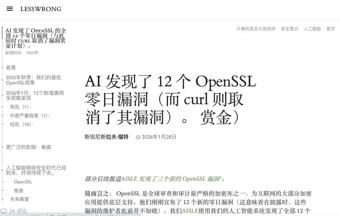 Claude最强模型没那么神话,DeepSeek R1也能找到「大 bug」