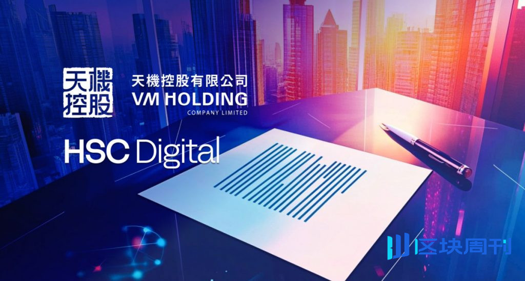 HSC數位看板與香港交易所上市公司Virtual Mind Holding Company Limited簽署策略合作諒解備忘錄